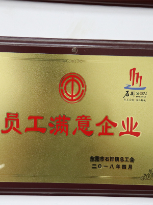員工滿意企業